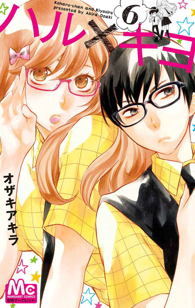 Page 2 Chapter 21 Haru x Kiyo