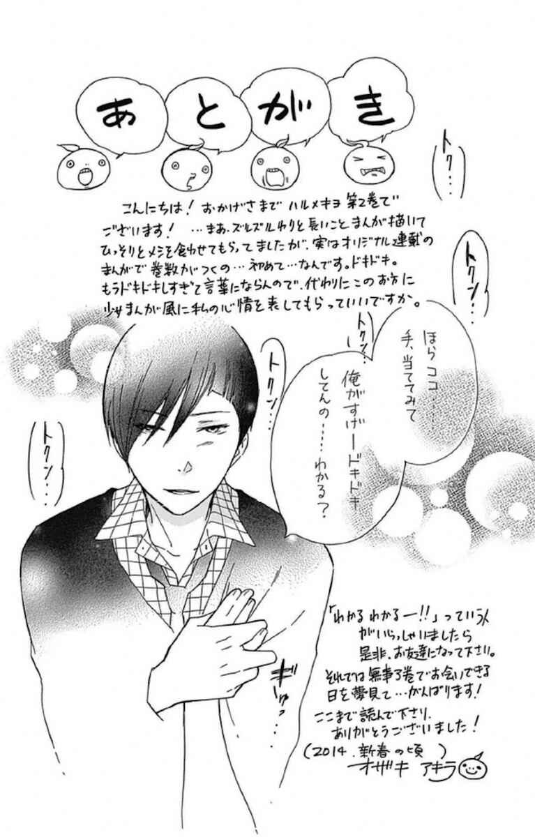 Page 43 Chapter 8 Haru x Kiyo