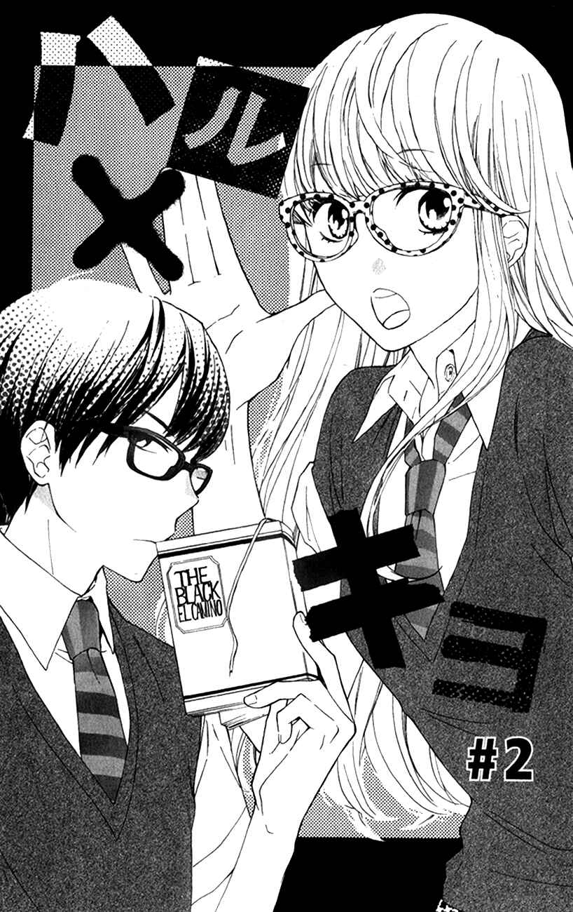 Page 5 Chapter 2 Haru x Kiyo