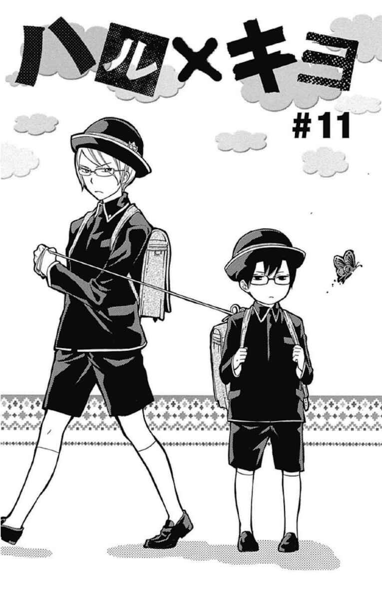 Page 1 Chapter 11 Haru x Kiyo