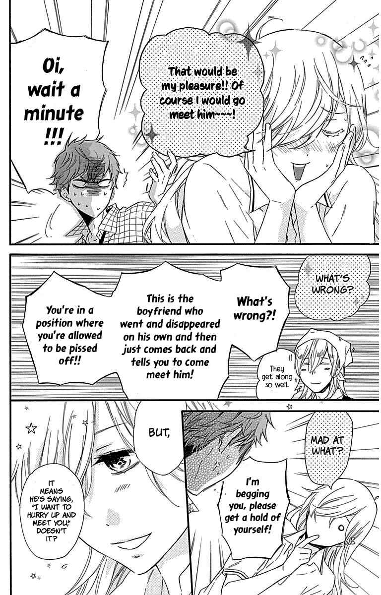 Page 21 Chapter 25 Haru x Kiyo