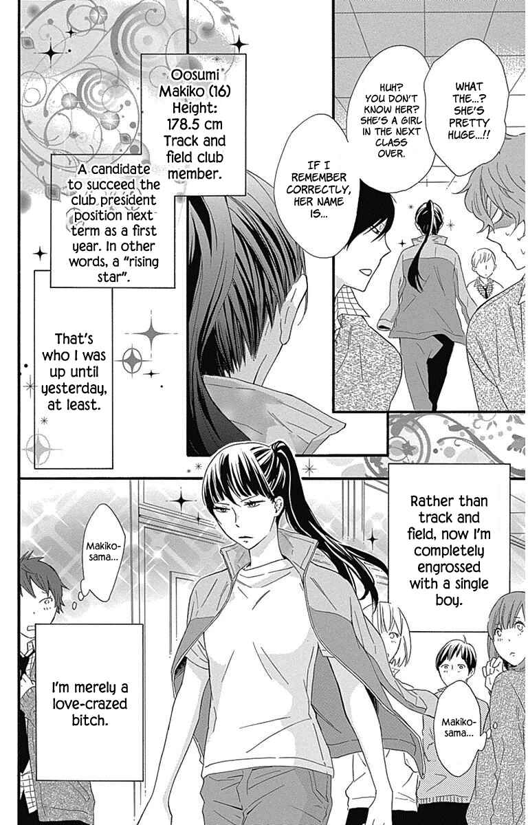Page 4 Chapter 20.5 Haru x Kiyo