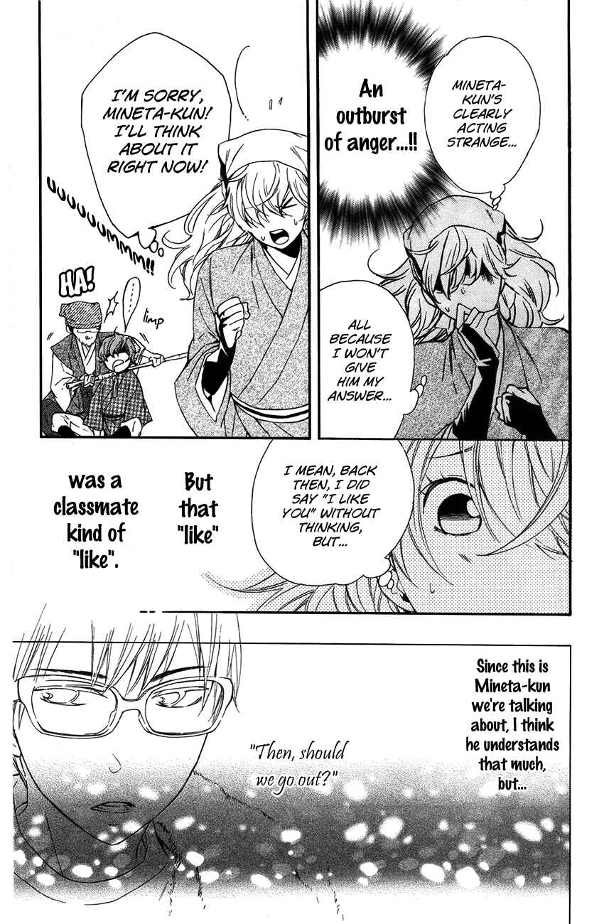 Page 17 Chapter 6 Haru x Kiyo