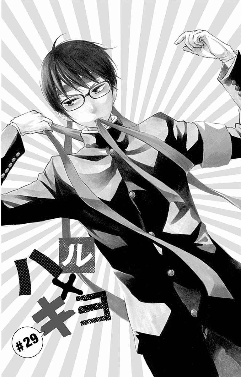 Page 2 Chapter 29 Haru x Kiyo