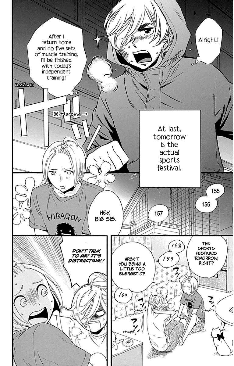 Page 5 Chapter 29 Haru x Kiyo