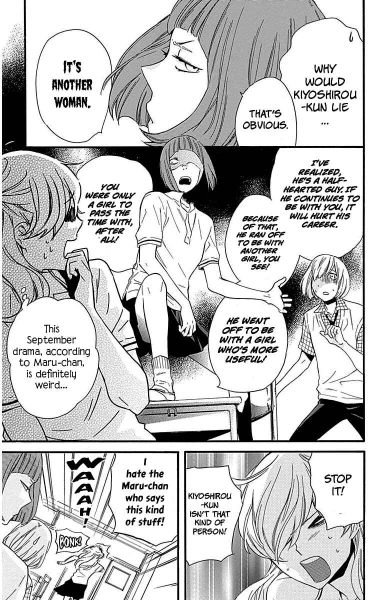 Page 25 Chapter 24 Haru x Kiyo