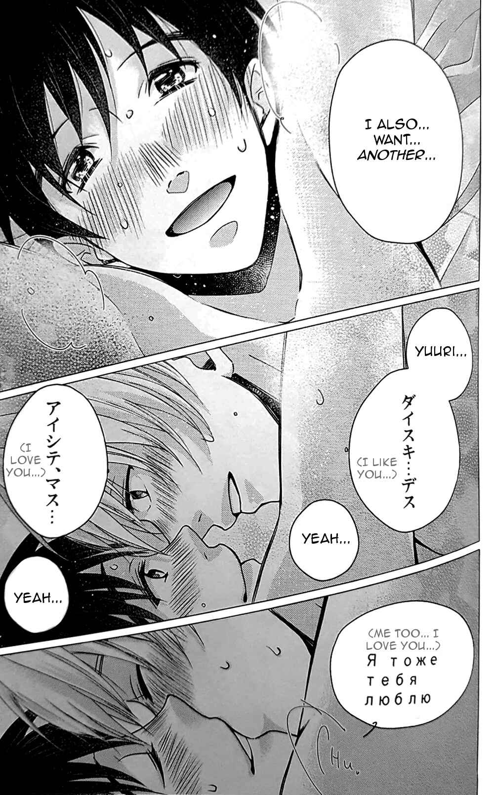 Page 32 Chapter Unknown_13ac Yuri!!! on Ice - Okawari!! (Doujinshi)