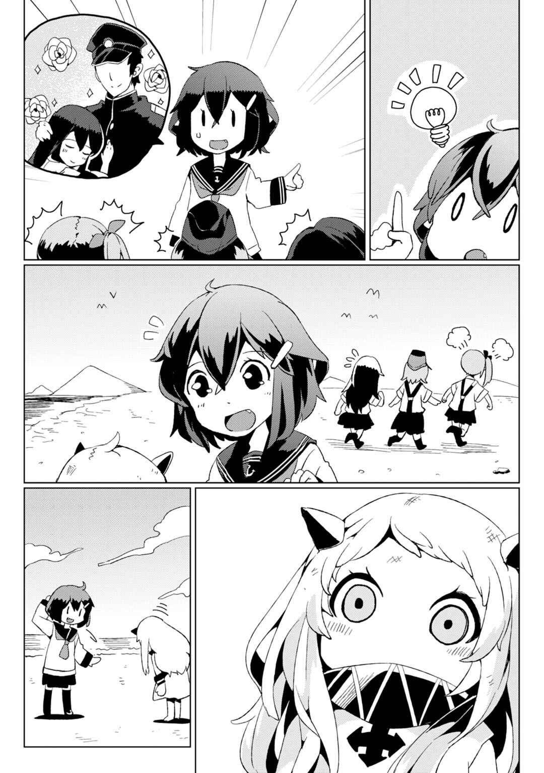 Page 2 Chapter 13 Combined Fleet Girls Collection -Kan Colle- Dengeki Comic Anthology: Sasebo Naval District Version