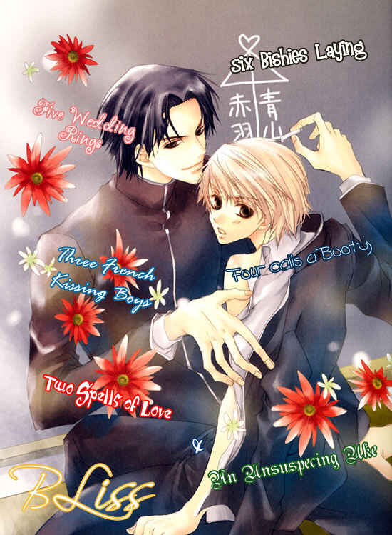 Page 3 Chapter 8 Yasashii Kankei