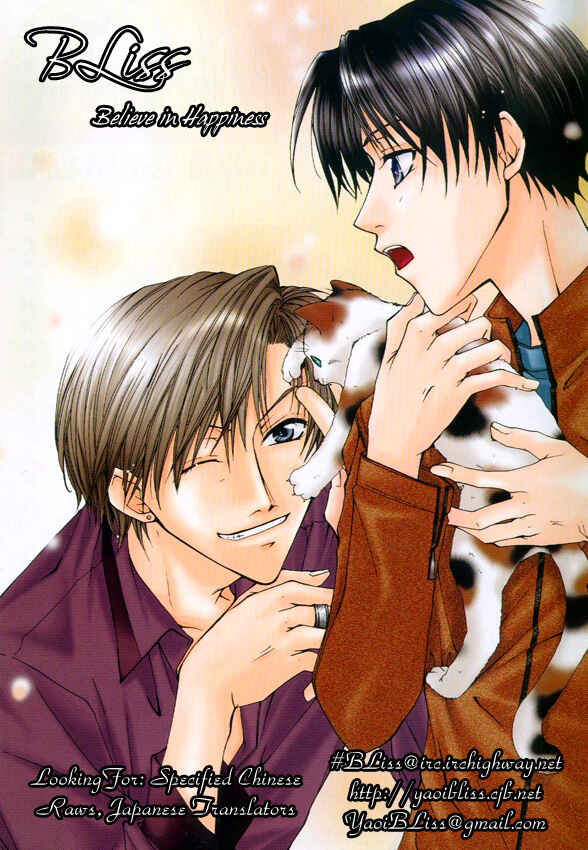 Page 4 Chapter 8 Yasashii Kankei