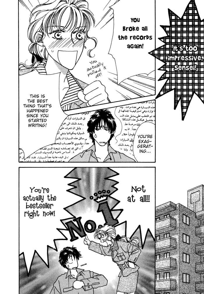 Page 19 Chapter 13 Yasashii Kankei
