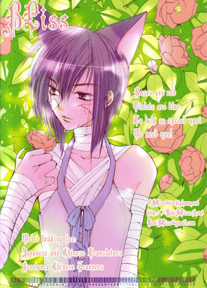 Page 2 Chapter 2 Yasashii Kankei