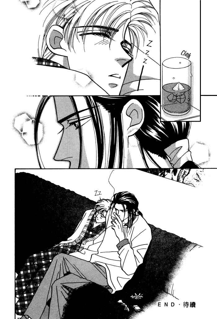 Page 33 Chapter 6 Yasashii Kankei