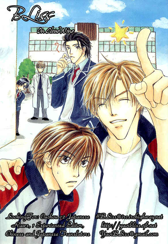 Page 3 Chapter 5 Yasashii Kankei