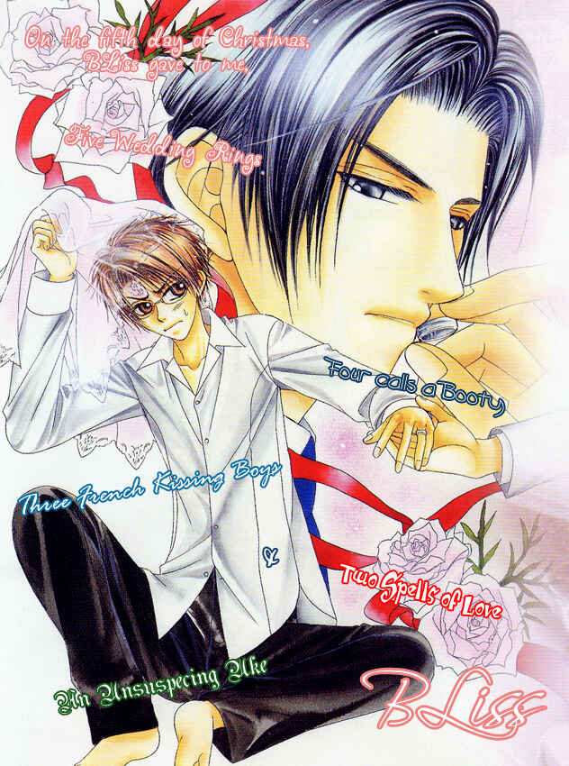 Page 2 Chapter 6.5 Yasashii Kankei