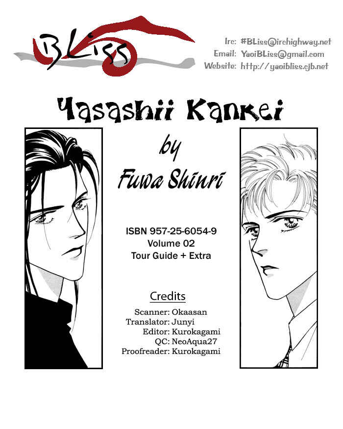 Page 1 Chapter 13.5 Yasashii Kankei