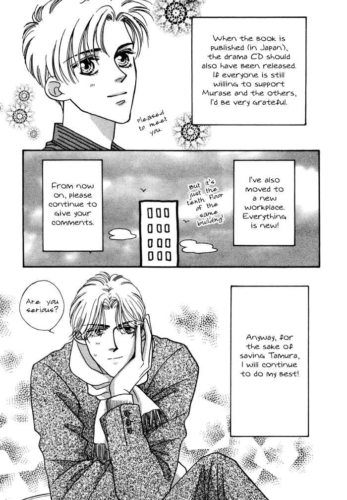 Page 14 Chapter 13.5 Yasashii Kankei