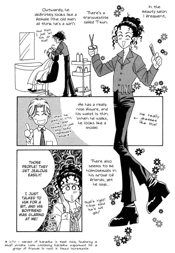 Page 5 Chapter 13.5 Yasashii Kankei