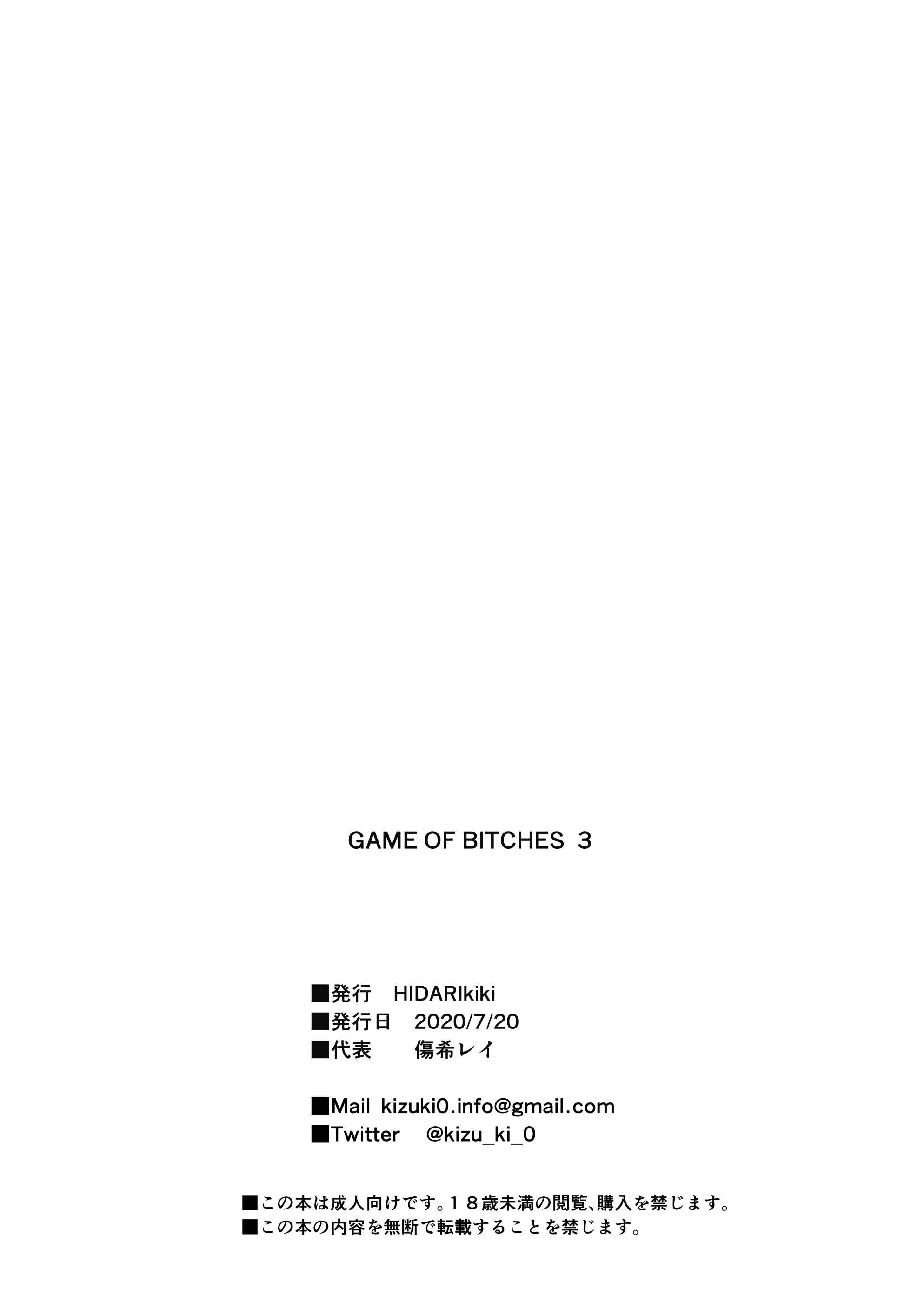 Page 48 Chapter 3 Game of Bitches