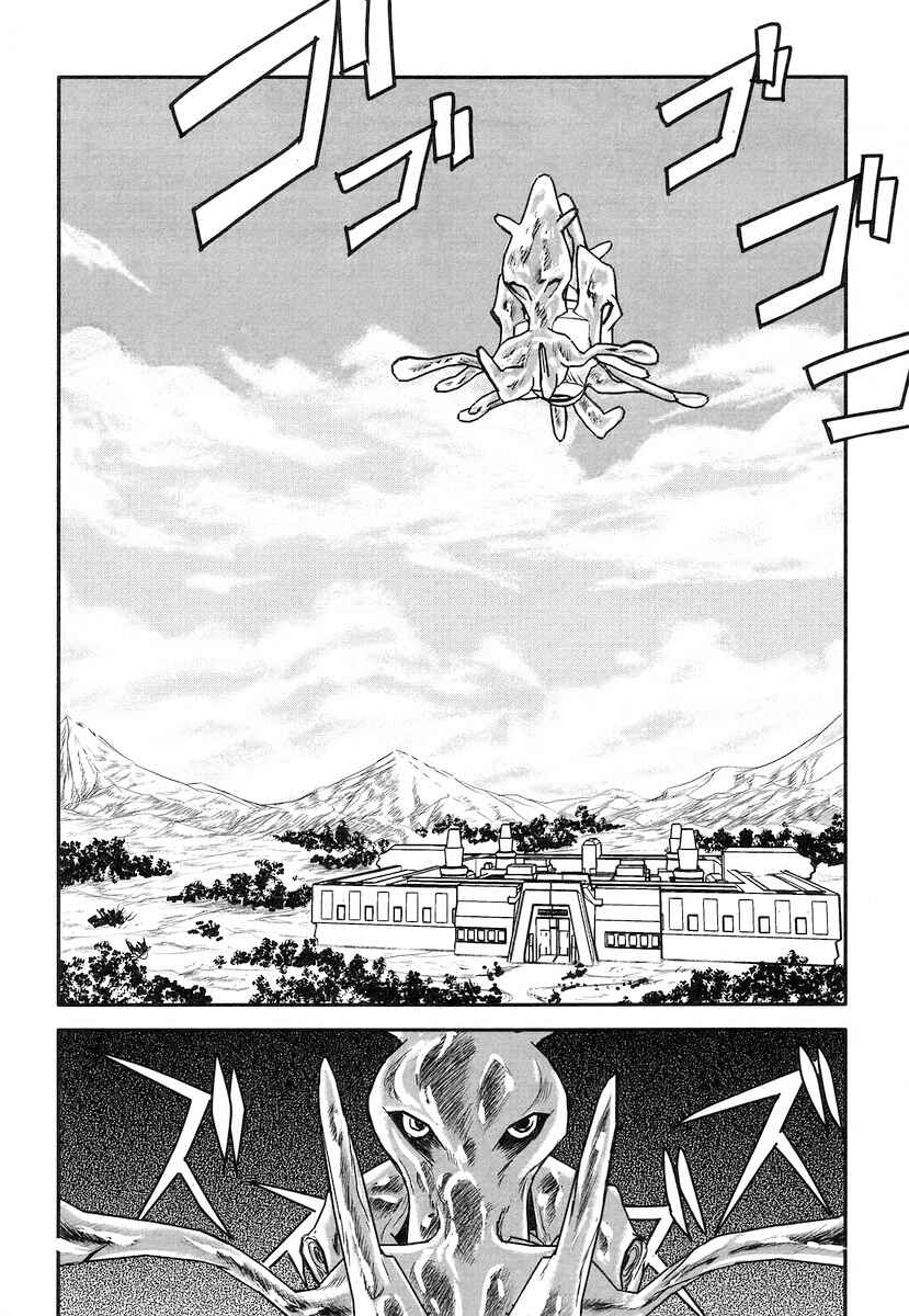 Page 12 Chapter 11 Naozari Dungeon