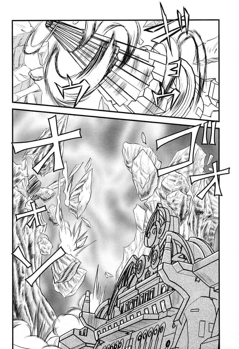Page 21 Chapter 19 Naozari Dungeon