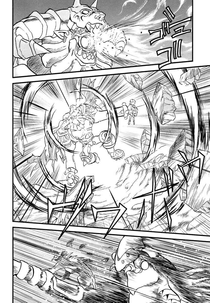 Page 33 Chapter 3 Naozari Dungeon