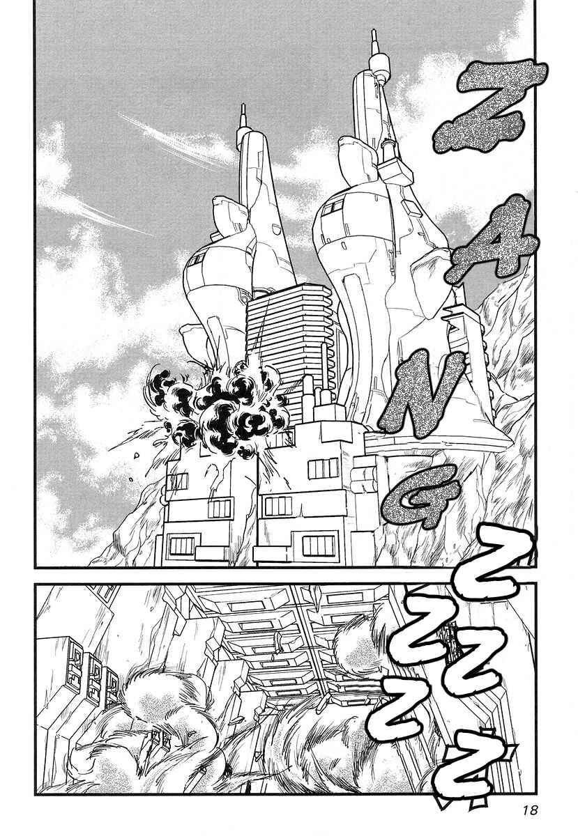 Page 15 Chapter 10 Naozari Dungeon
