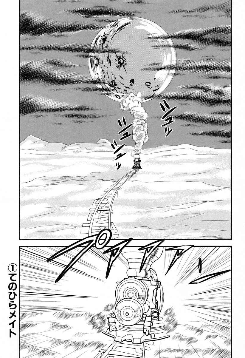 Page 1 Chapter 16 Naozari Dungeon