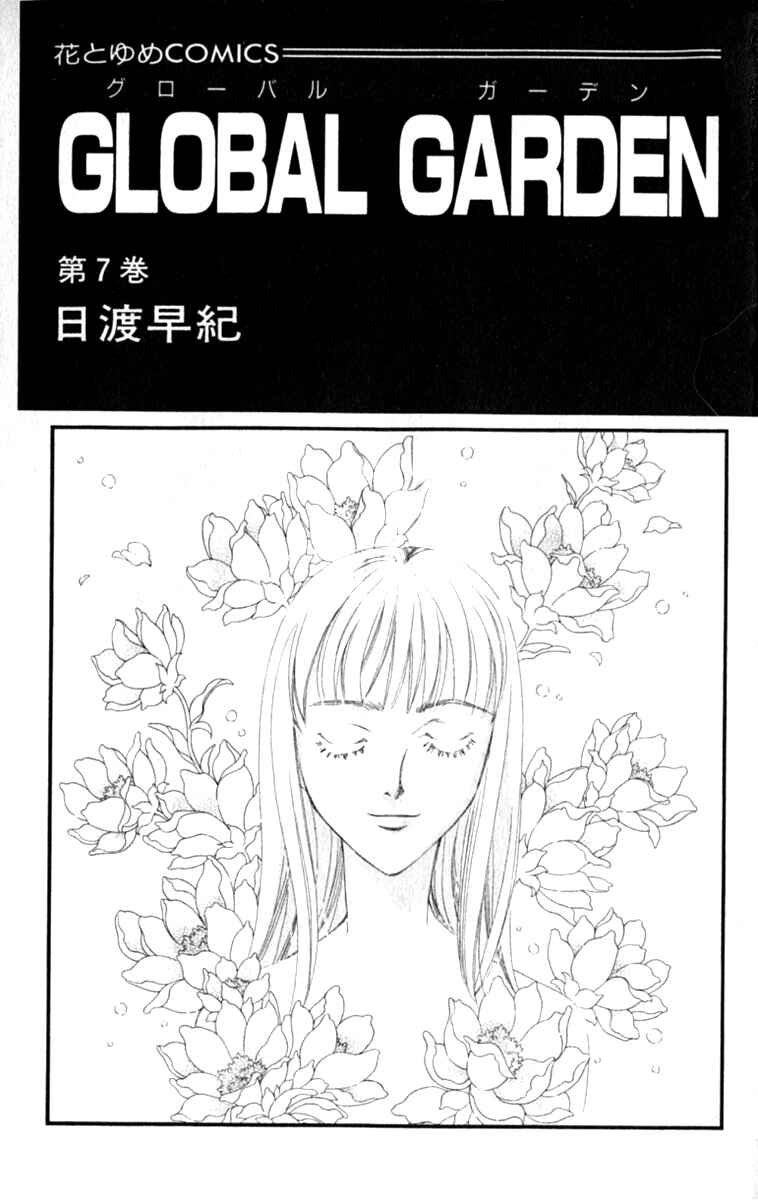 Page 4 Chapter 32 Global Garden