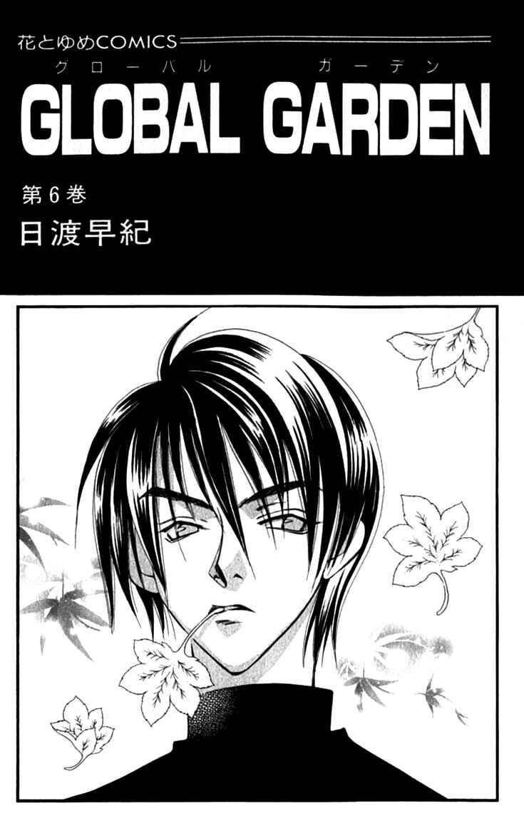 Page 5 Chapter 27 Global Garden