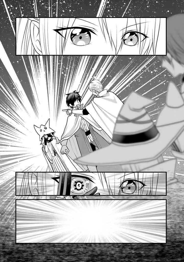 Page 4 Chapter 4 Loop 8-shume wa Shiawase na Jinsei wo ~7-Shuubun no Keikenchi to Daisan Oujo no Kantei de Kakusei shita Ore wa, Aibo no Behemoth to Tomo ni Musou suru~