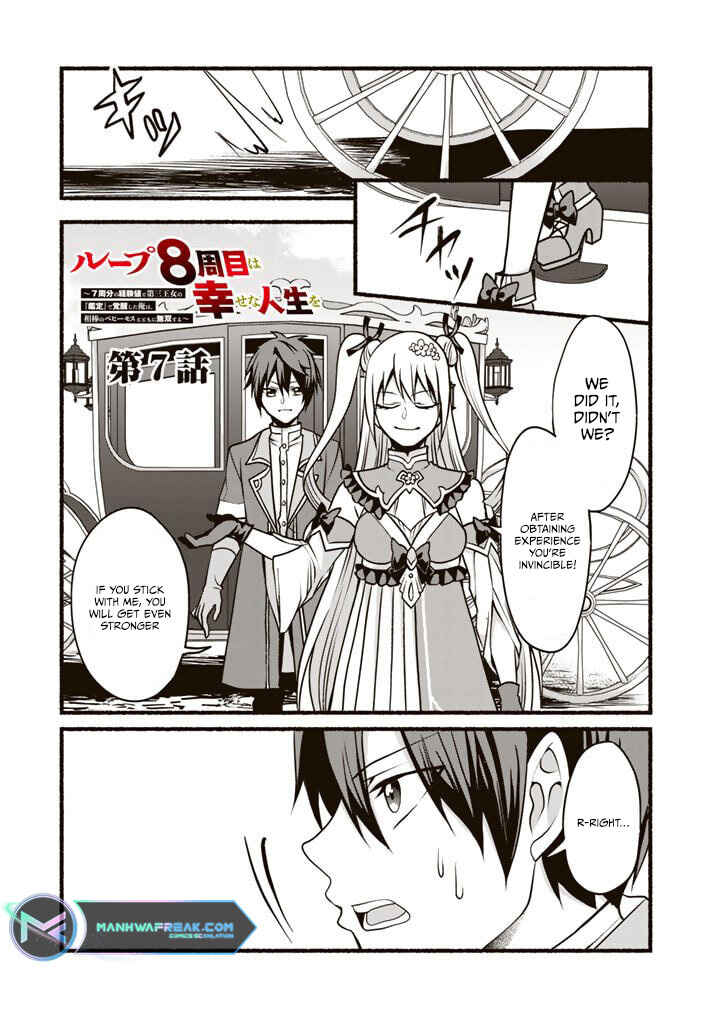 Page 2 Chapter 7 Loop 8-shume wa Shiawase na Jinsei wo ~7-Shuubun no Keikenchi to Daisan Oujo no Kantei de Kakusei shita Ore wa, Aibo no Behemoth to Tomo ni Musou suru~