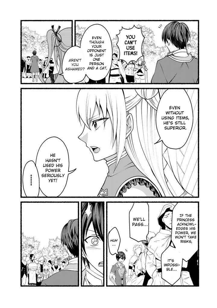 Page 13 Chapter 14 Loop 8-shume wa Shiawase na Jinsei wo ~7-Shuubun no Keikenchi to Daisan Oujo no Kantei de Kakusei shita Ore wa, Aibo no Behemoth to Tomo ni Musou suru~