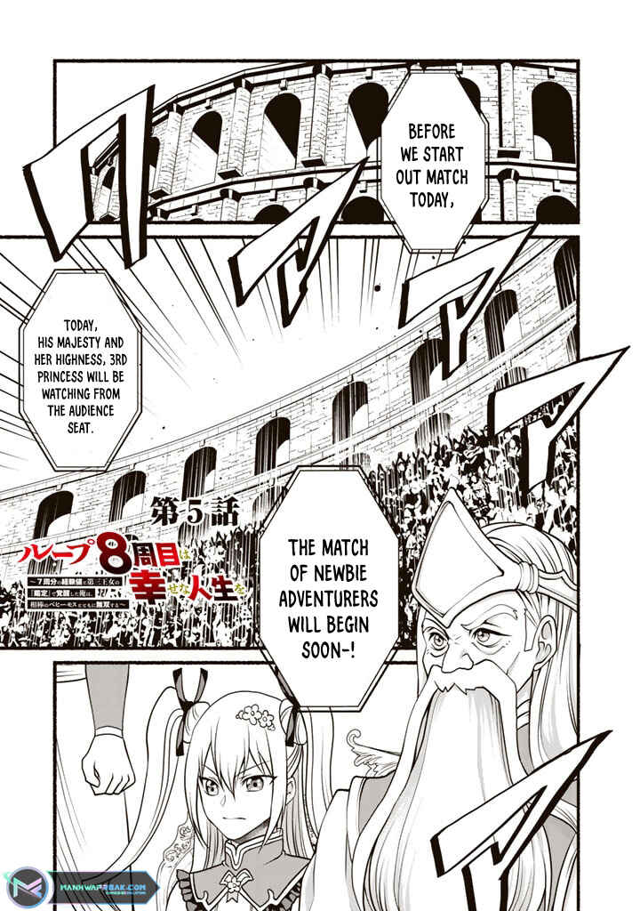 Page 2 Chapter 5 Loop 8-shume wa Shiawase na Jinsei wo ~7-Shuubun no Keikenchi to Daisan Oujo no Kantei de Kakusei shita Ore wa, Aibo no Behemoth to Tomo ni Musou suru~