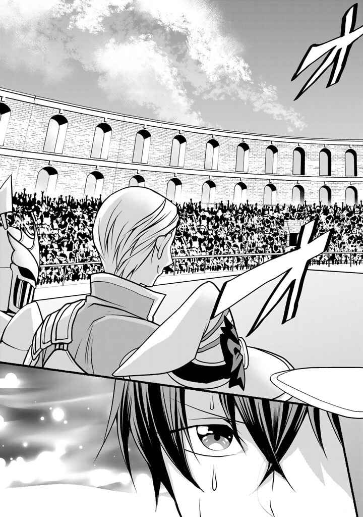 Page 4 Chapter 5 Loop 8-shume wa Shiawase na Jinsei wo ~7-Shuubun no Keikenchi to Daisan Oujo no Kantei de Kakusei shita Ore wa, Aibo no Behemoth to Tomo ni Musou suru~