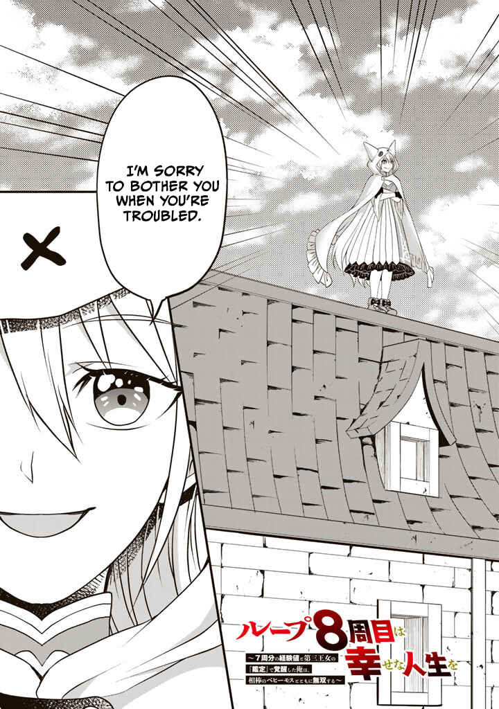 Page 4 Chapter 2 Loop 8-shume wa Shiawase na Jinsei wo ~7-Shuubun no Keikenchi to Daisan Oujo no Kantei de Kakusei shita Ore wa, Aibo no Behemoth to Tomo ni Musou suru~