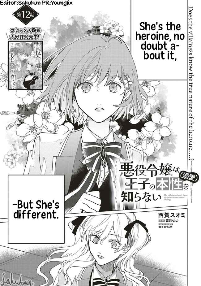 Page 1 Chapter 12 Akuyaku Reijou wa Ouji no Honsou (Dekiai) wo Shiranai