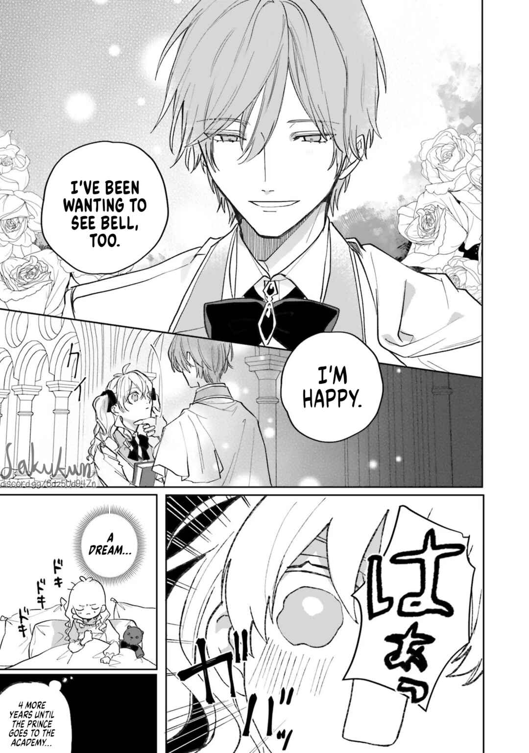 Page 3 Chapter 5.5 Akuyaku Reijou wa Ouji no Honsou (Dekiai) wo Shiranai