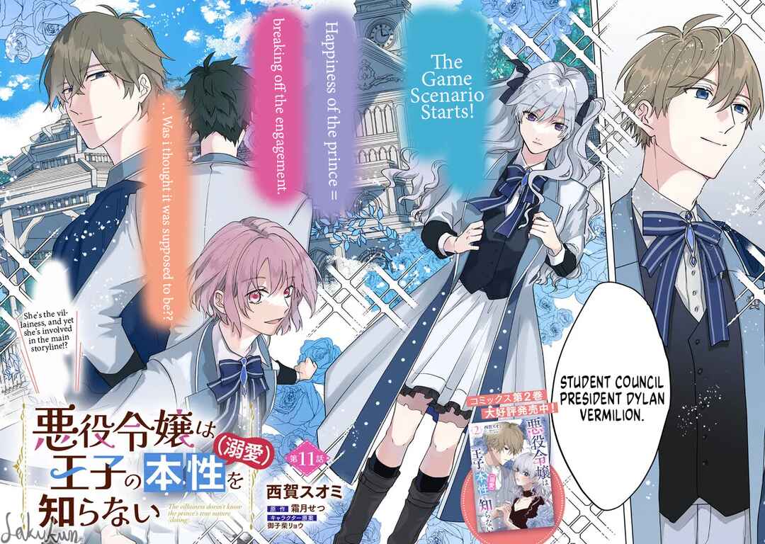Page 2 Chapter 11 Akuyaku Reijou wa Ouji no Honsou (Dekiai) wo Shiranai