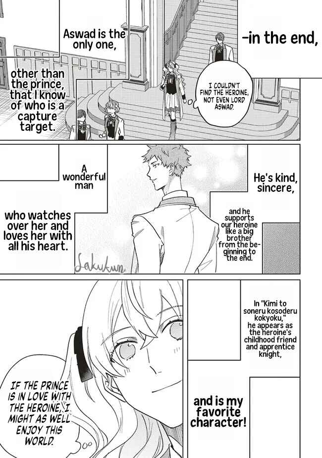 Page 8 Chapter 11 Akuyaku Reijou wa Ouji no Honsou (Dekiai) wo Shiranai