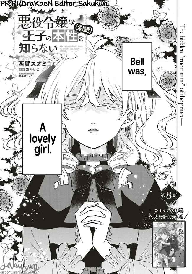 Page 1 Chapter 8 Akuyaku Reijou wa Ouji no Honsou (Dekiai) wo Shiranai