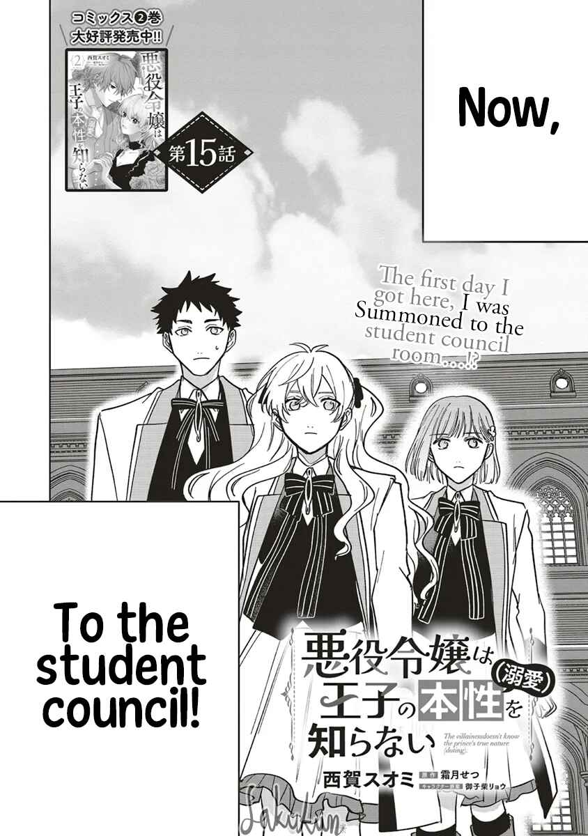 Page 2 Chapter 15 Akuyaku Reijou wa Ouji no Honsou (Dekiai) wo Shiranai