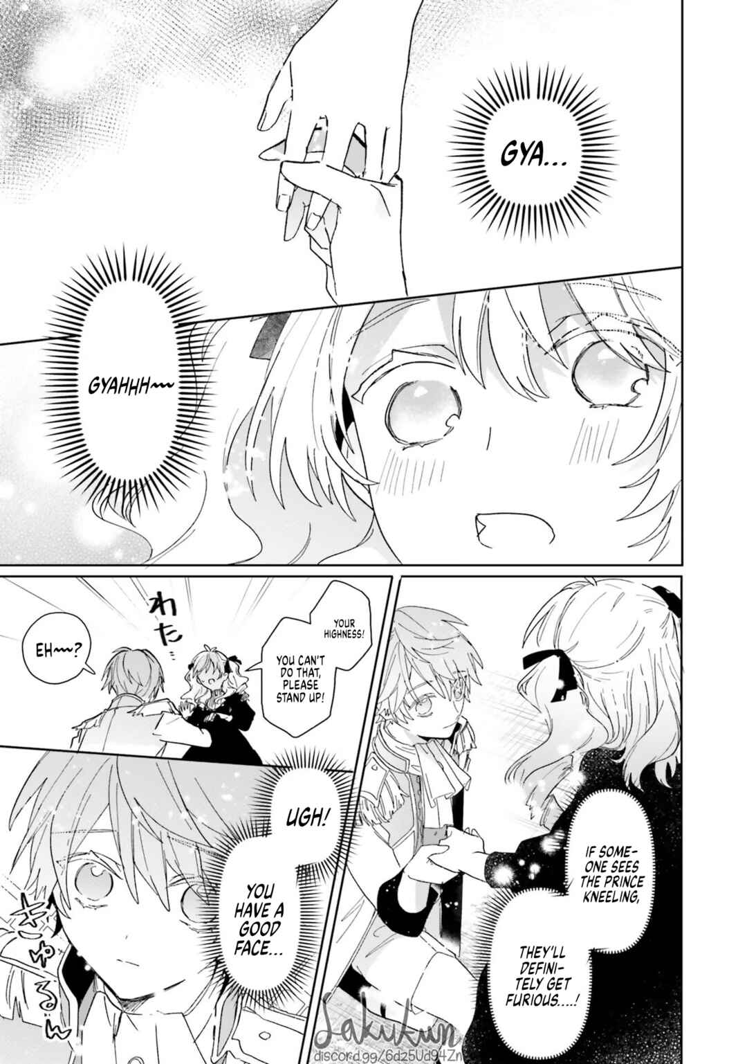 Page 25 Chapter 2 Akuyaku Reijou wa Ouji no Honsou (Dekiai) wo Shiranai