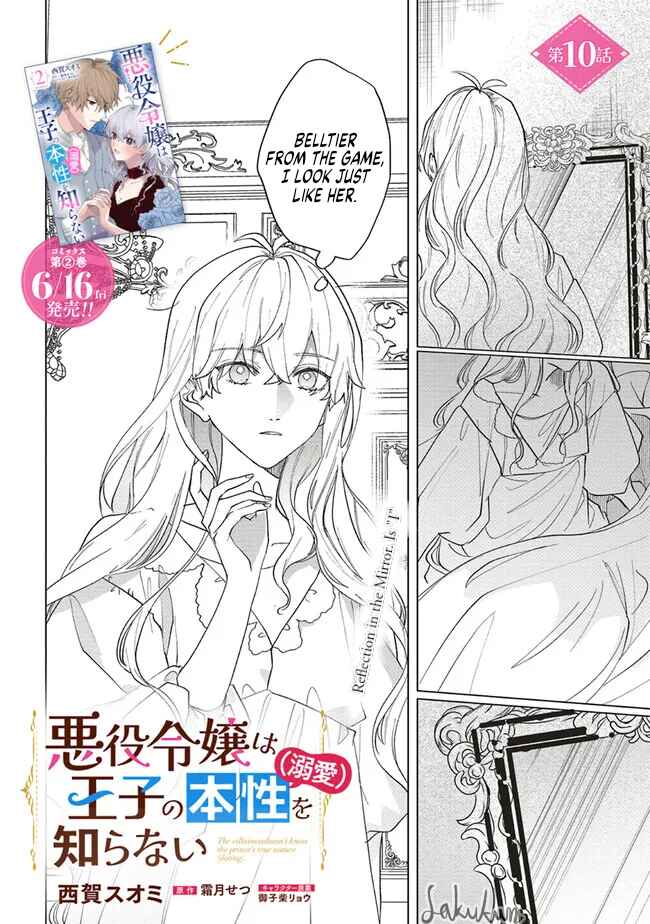 Page 2 Chapter 10 Akuyaku Reijou wa Ouji no Honsou (Dekiai) wo Shiranai