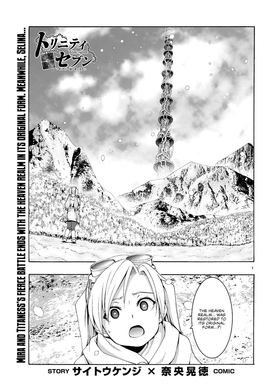 Page 2 Chapter 159 Trinity Seven