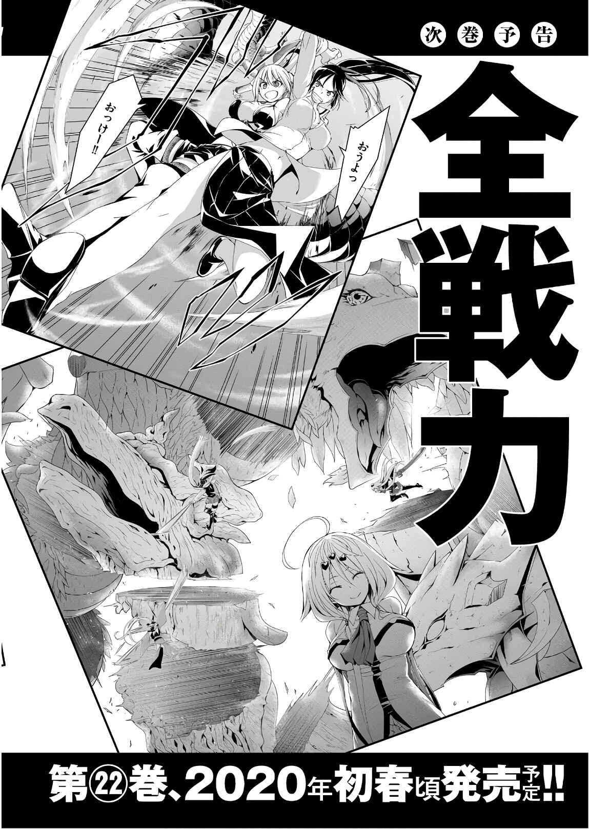 Page 35 Chapter 96 Trinity Seven