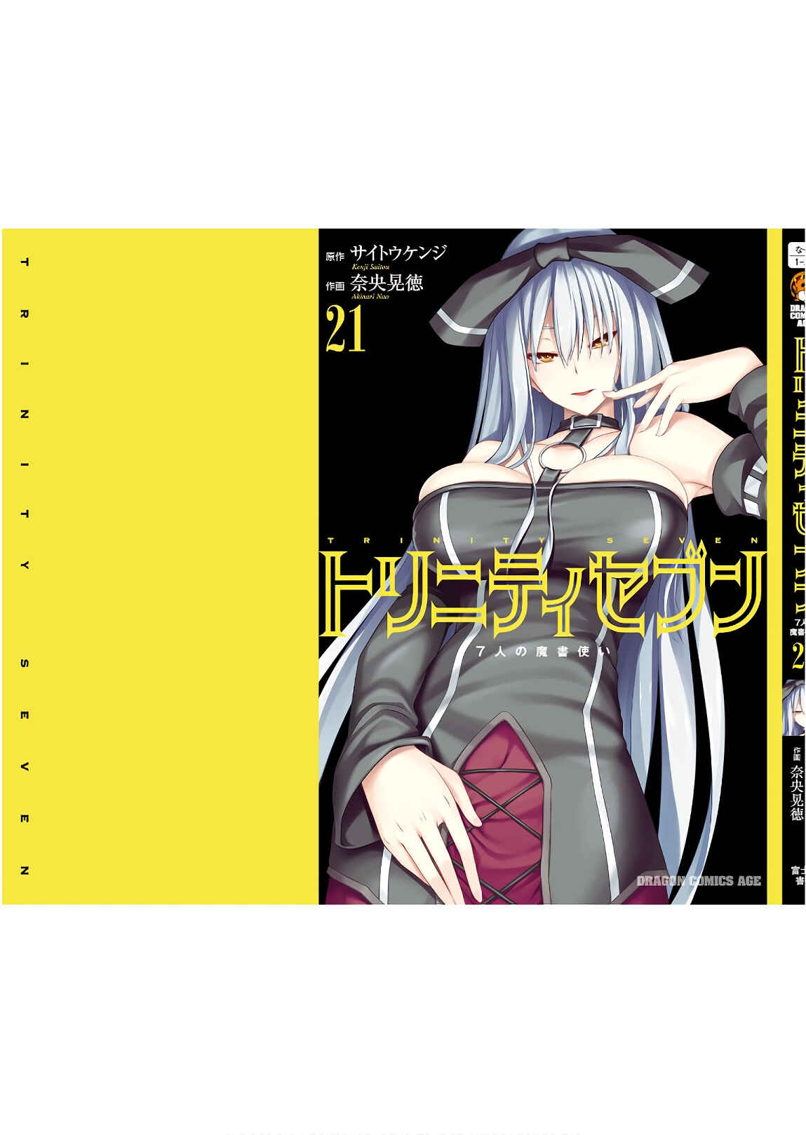 Page 40 Chapter 96 Trinity Seven