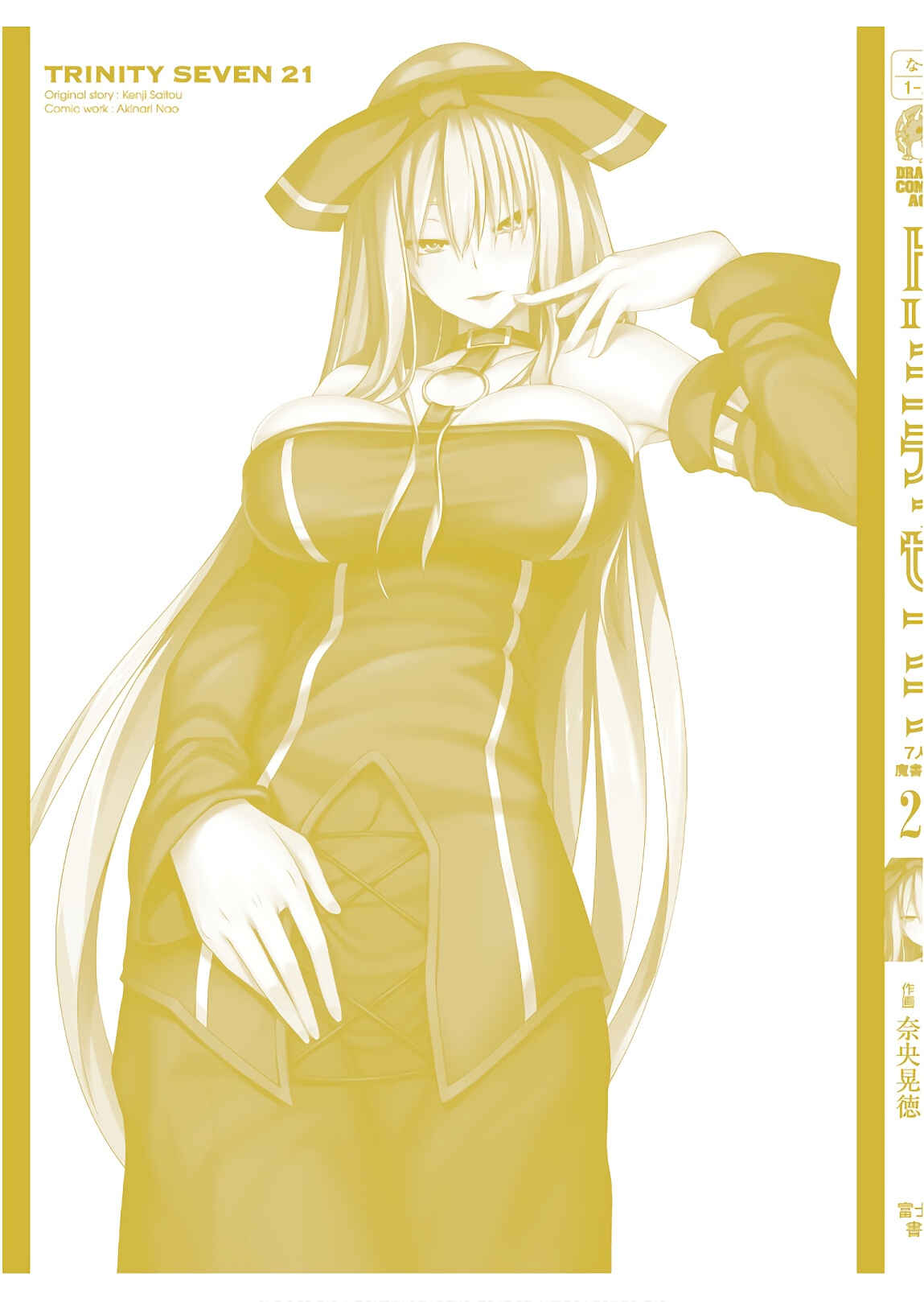 Page 42 Chapter 96 Trinity Seven