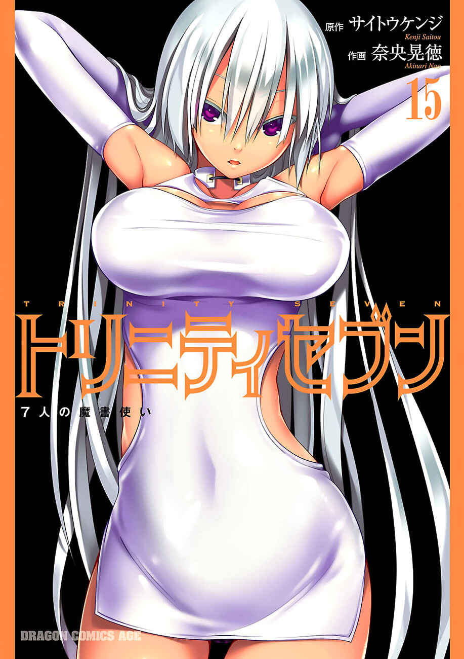 Page 2 Chapter 63 Trinity Seven