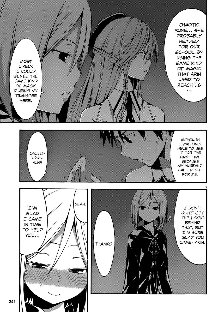 Page 11 Chapter 25 Trinity Seven